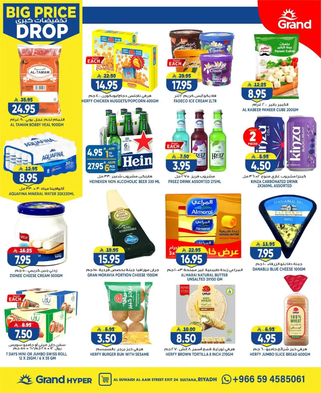 Grand Hyper Suwaidi Big Price Drop | Latest Offers page 8
